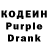 Кодеин Purple Drank iDad