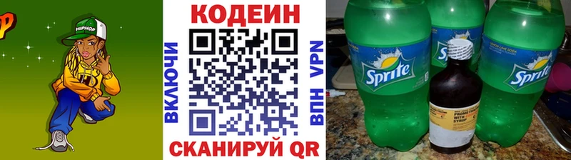 кракен ССЫЛКА  Заволжск  Кодеиновый сироп Lean Purple Drank 