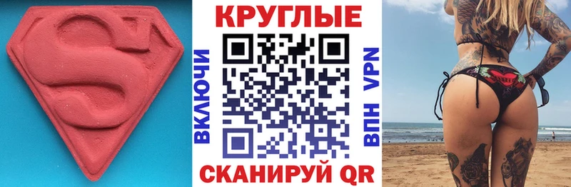ЭКСТАЗИ MDMA  дарнет шоп  Заволжск 