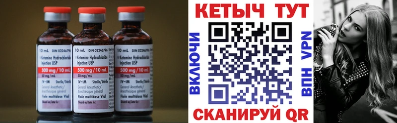 купить закладку  blacksprut ссылки  КЕТАМИН ketamine  Заволжск 