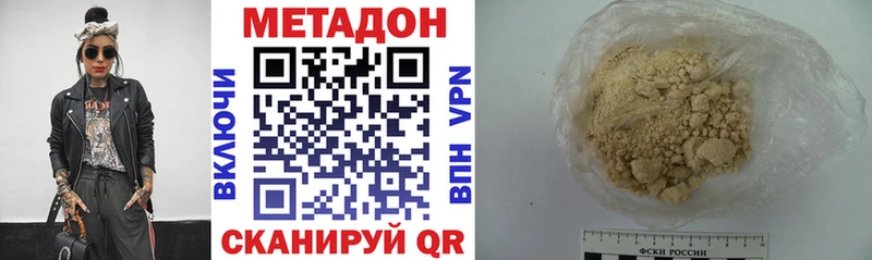 ссылка на мегу зеркало  Заволжск  маркетплейс клад  МЕТАДОН кристалл 
