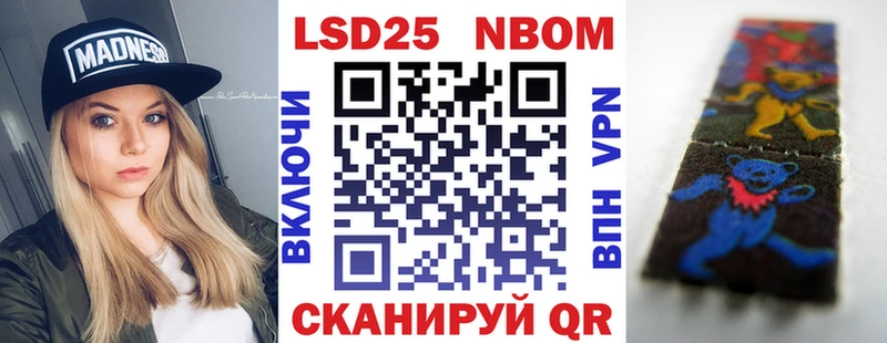 Наркотические марки 1500мкг  Заволжск 